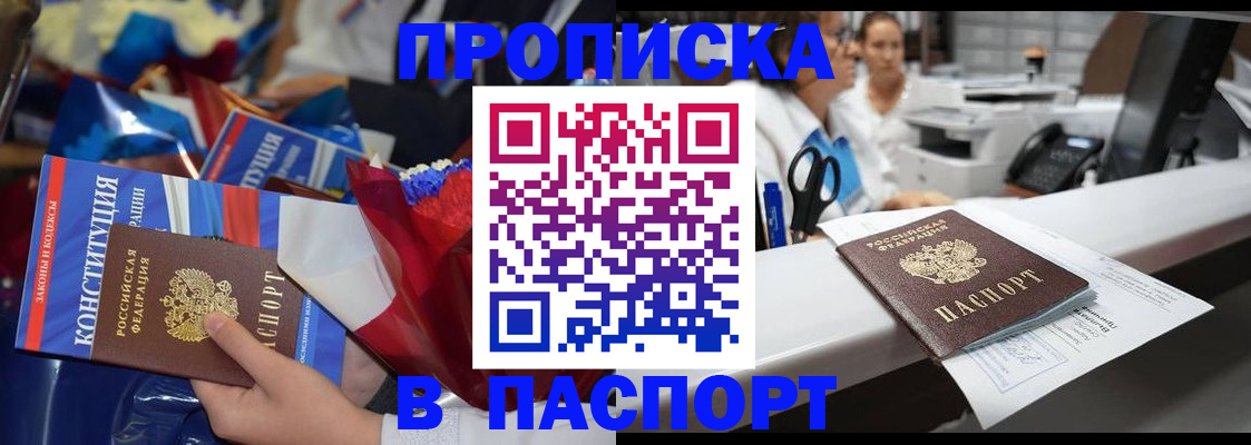 прописка для военкомата в Ефремове