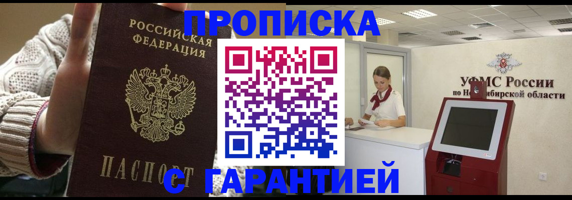 временная регистрация для школы в Ефремове