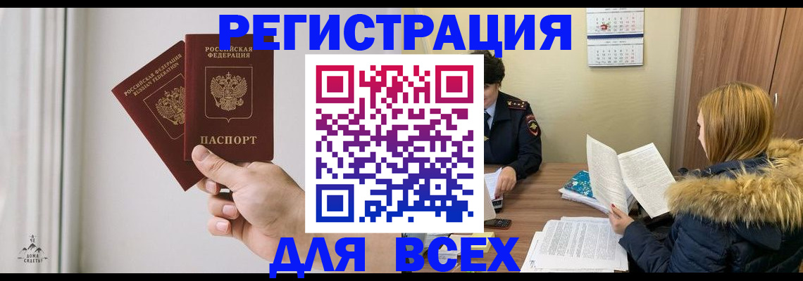 прописка в квартире в Ефремове