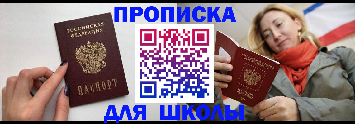 прописка гарантия в Ефремове