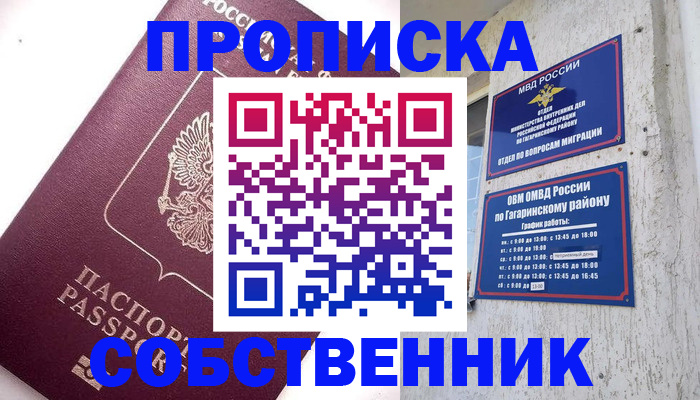 временная регистрация для всех в Ефремове