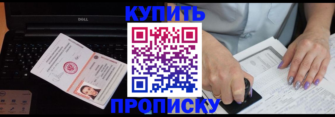 временная прописка в Ефремове