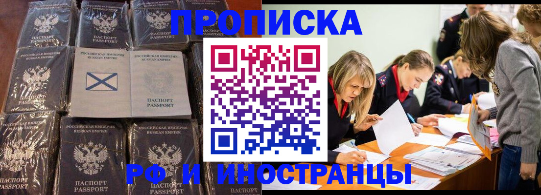 временная регистрация 2025 в Ефремове