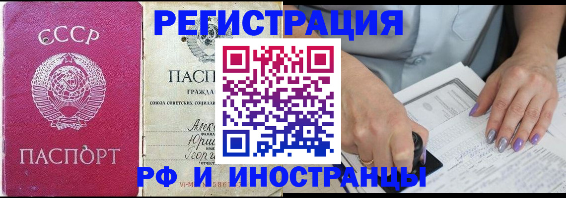 прописка законно в Ефремове
