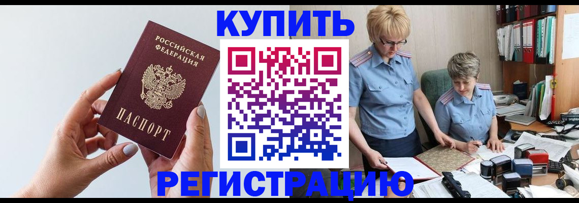 миграционный учет в Ефремове